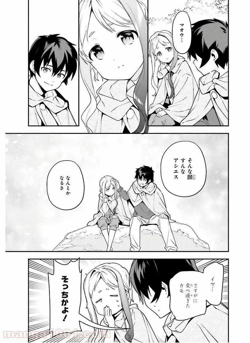 ページ 25 — 第89話