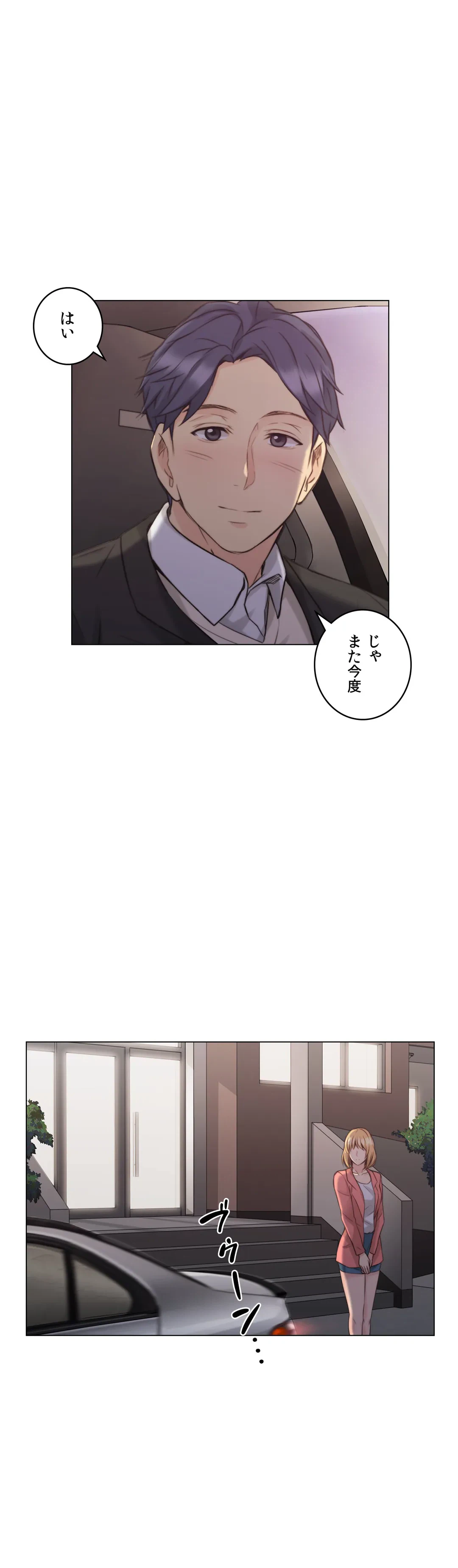 ページ 14 — 第50話