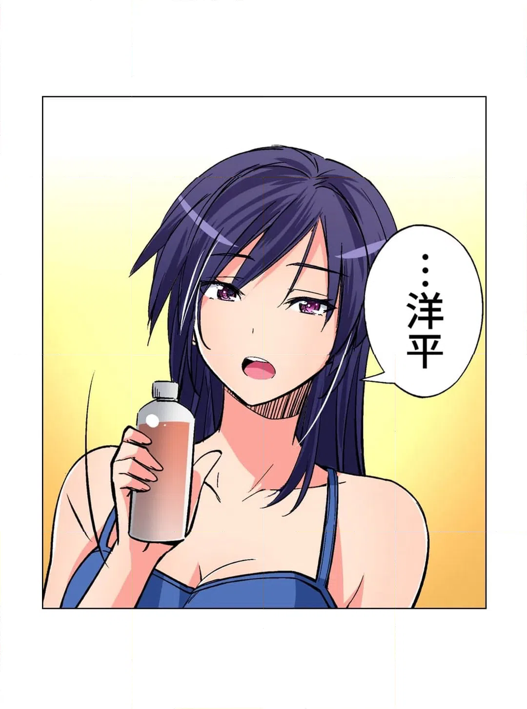 ページ 27 — 第41話