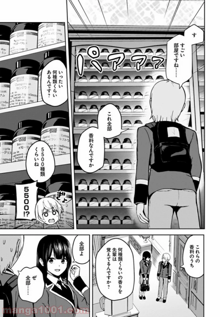 ページ 5 — 第3.2話