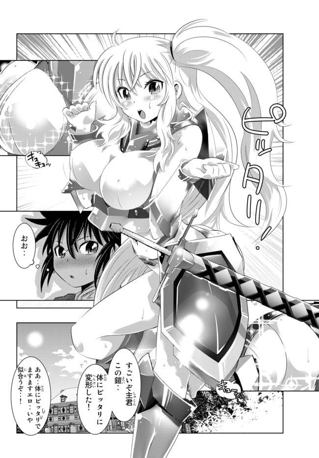 ページ 18 — 第15話