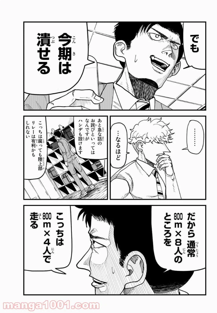 ページ 11 — 第13話