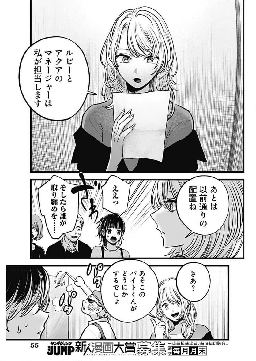 ページ 3 — 第126話
