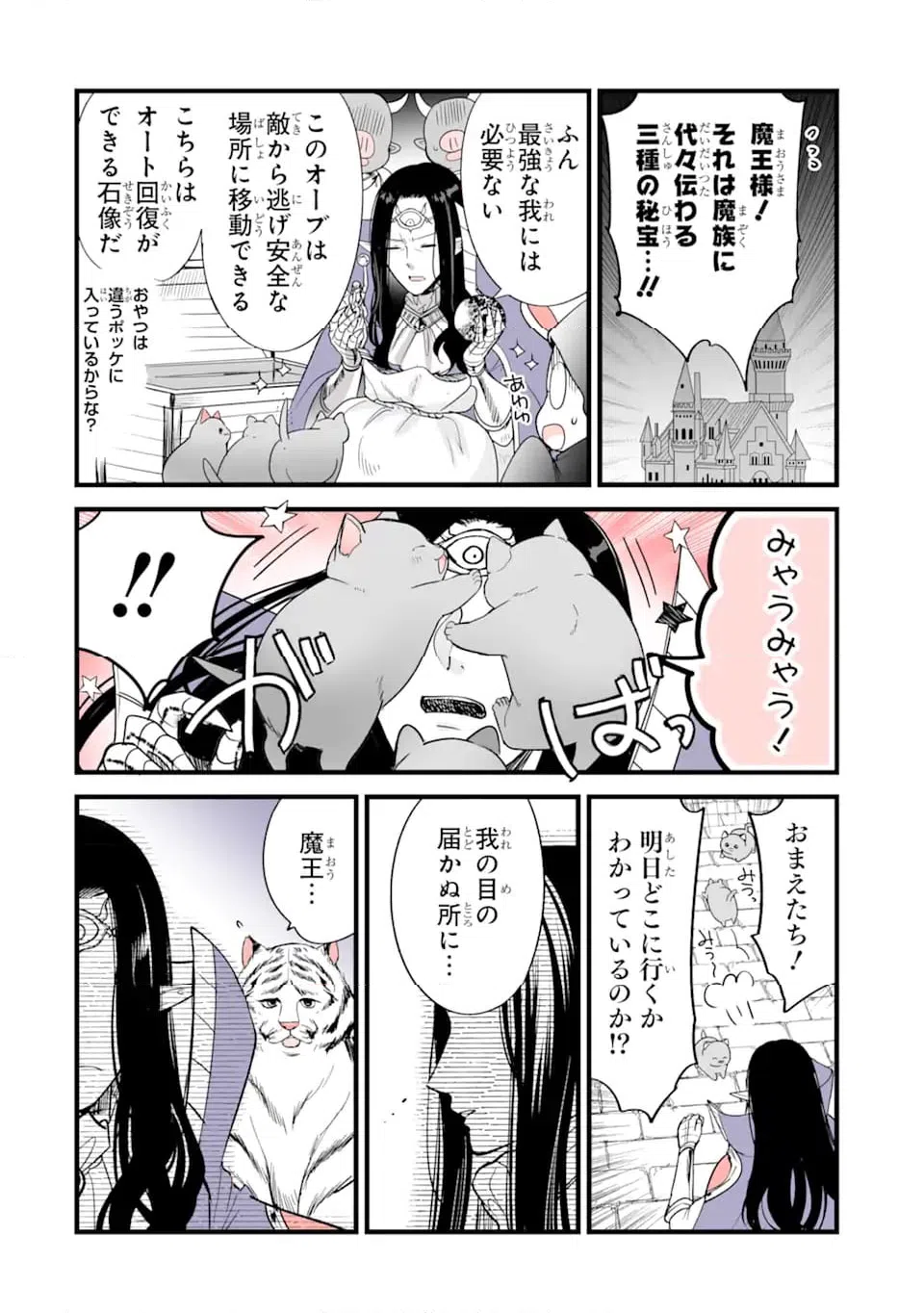 ページ 4 — 第43話
