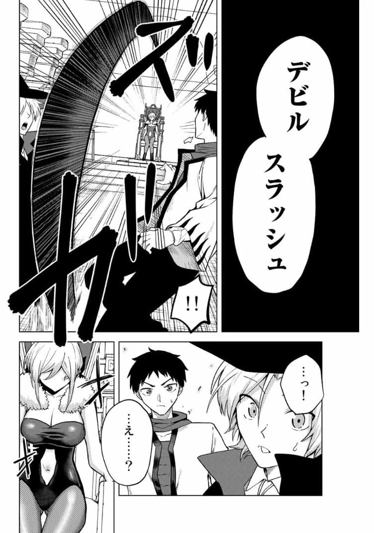 ページ 4 — 第18話