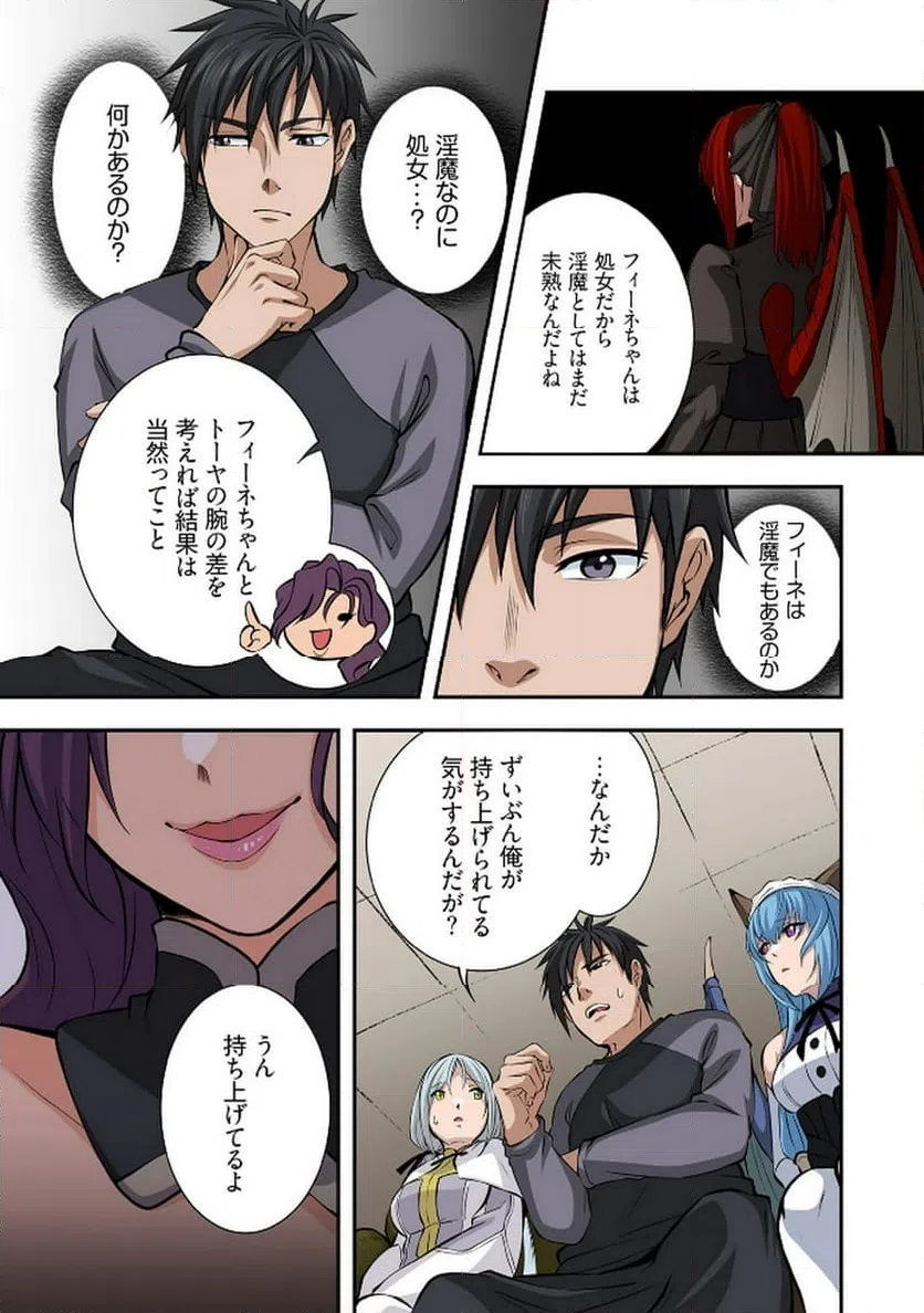ページ 7 — 第12話