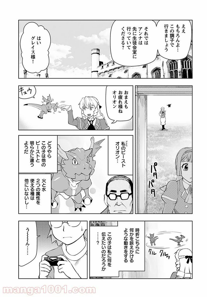 ページ 6 — 第14話