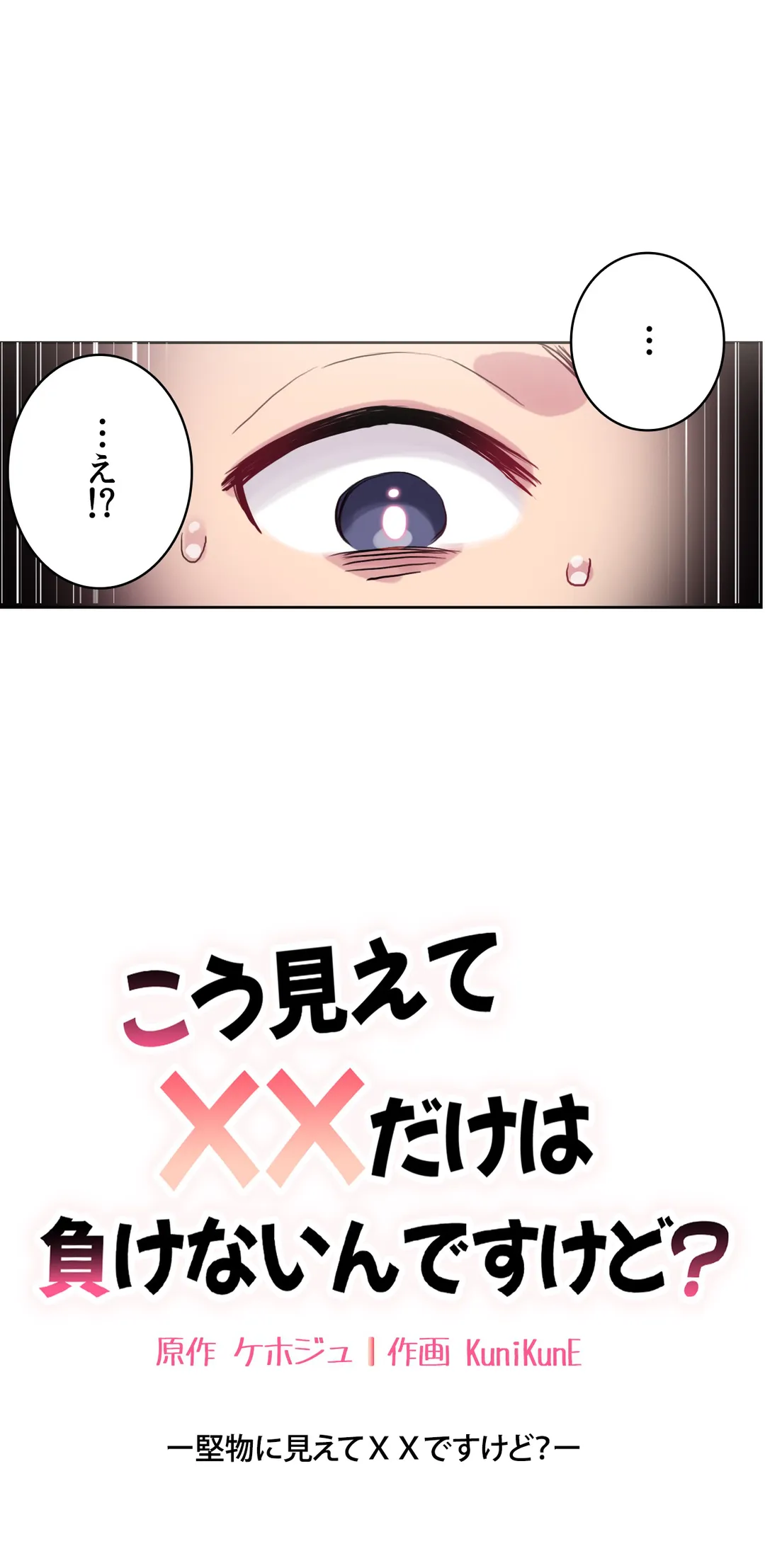 ページ 33 — 第19話