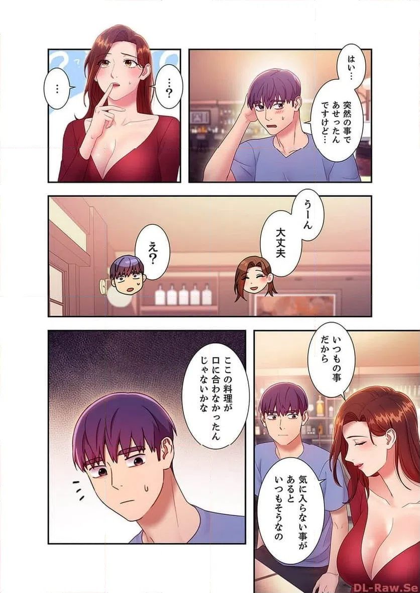ページ 17 — 第34話