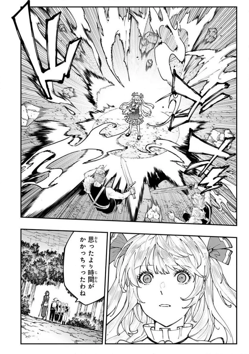 ページ 4 — 第12.1話
