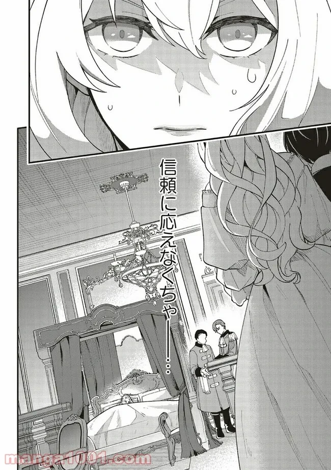ページ 12 — 第3.1話