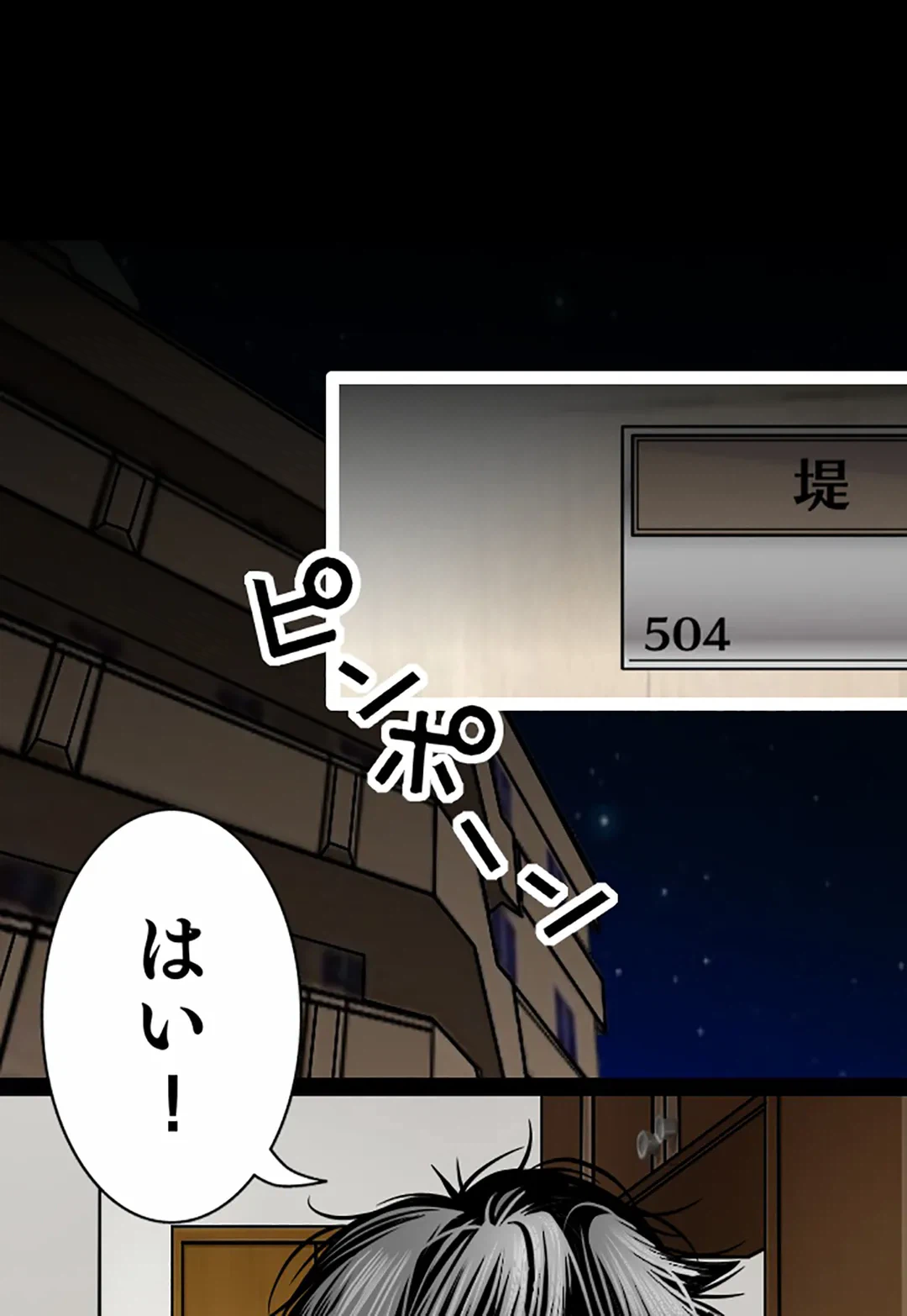 ページ 39 — 第73話