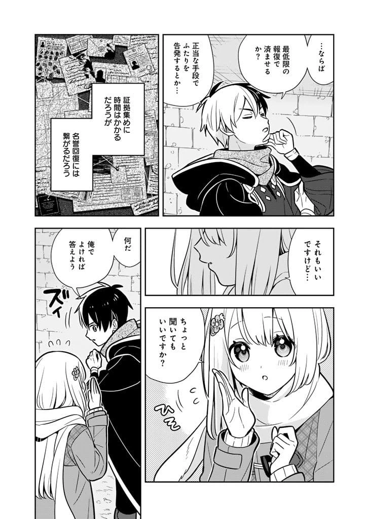 ページ 12 — 第105話