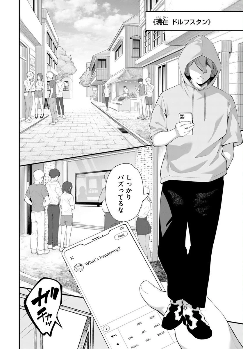 ページ 6 — 第1話