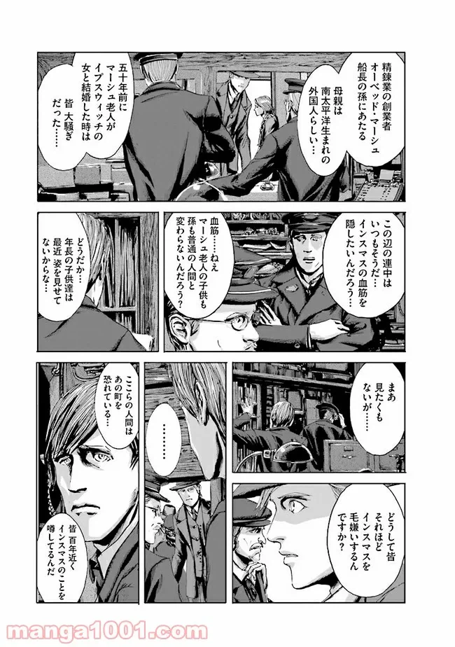 ページ 26 — 第9話