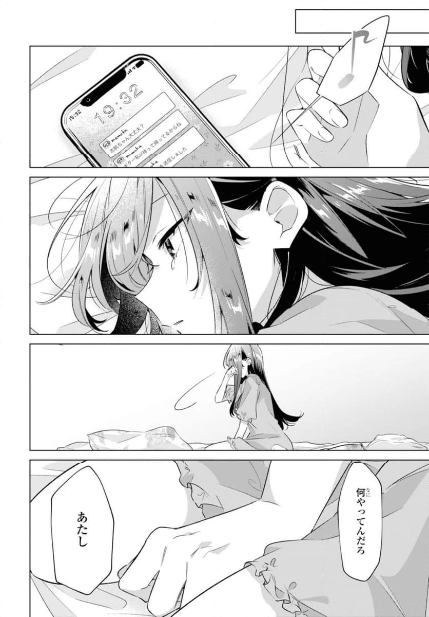 ページ 11 — 第36.3話