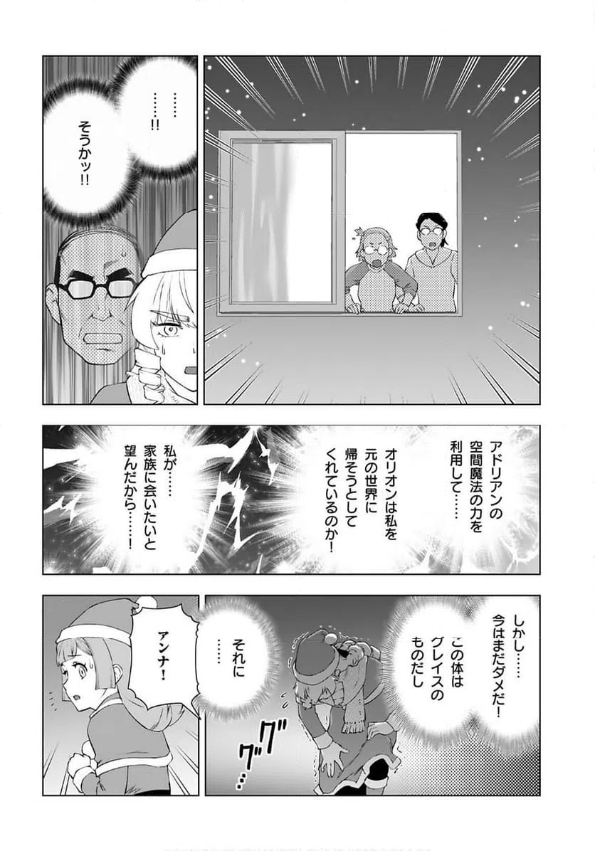 ページ 14 — 第49話