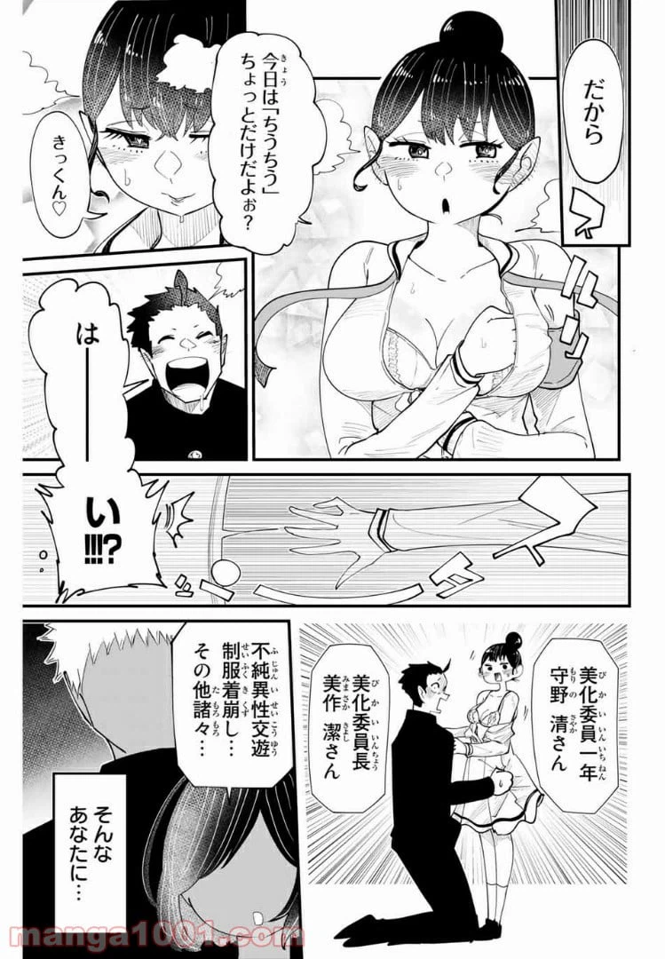 ページ 15 — 第8話