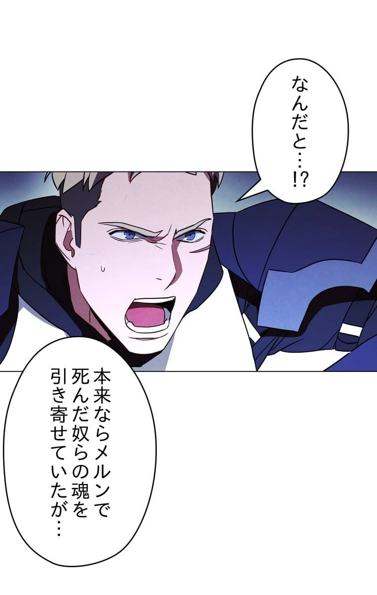ページ 10 — 第31話