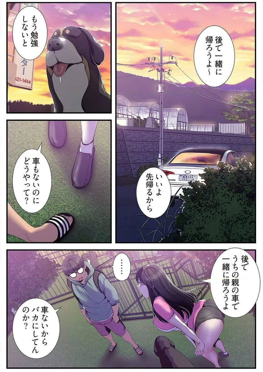 ページ 6 — 第30話