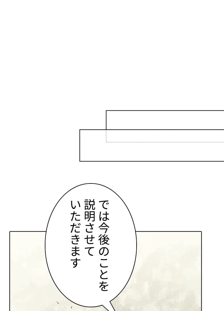 ページ 15 — 第209話