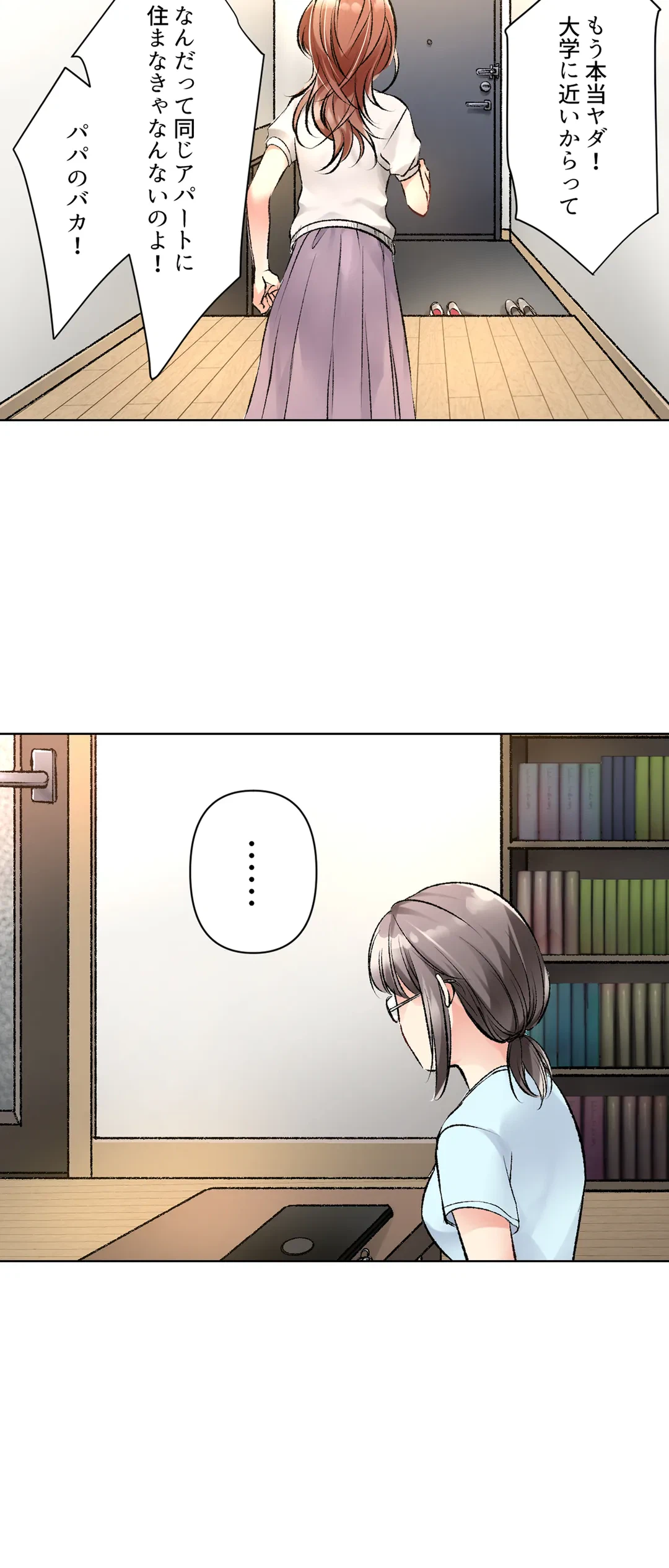 ページ 7 — 第16話