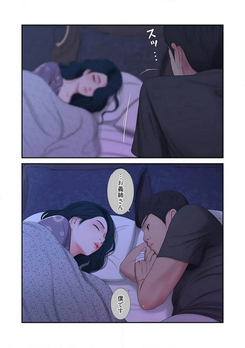 ページ 39 — 第9話