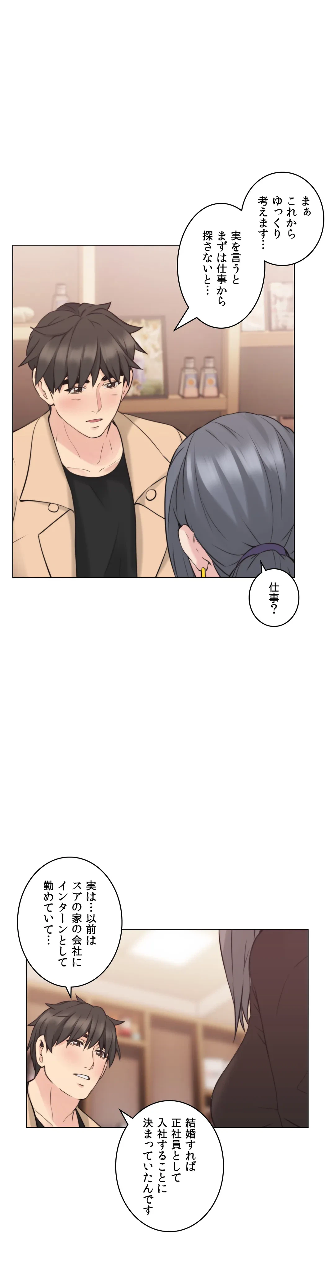 ページ 26 — 第54話