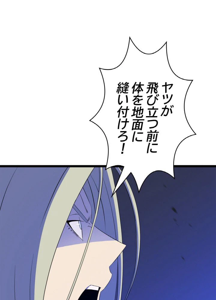 ページ 30 — 第127話
