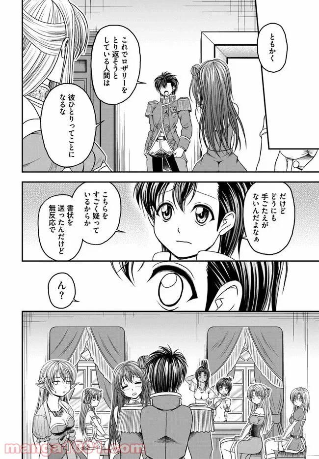 ページ 24 — 第22話