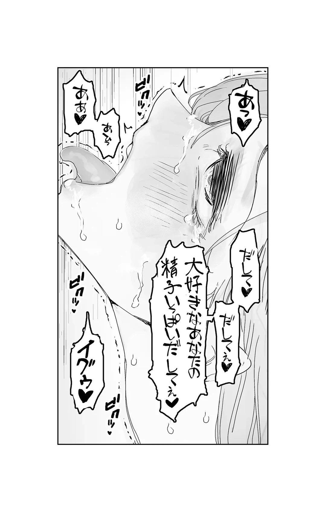 ページ 6 — 第12話