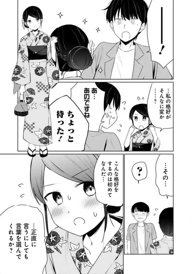 ページ 11 — 第11話