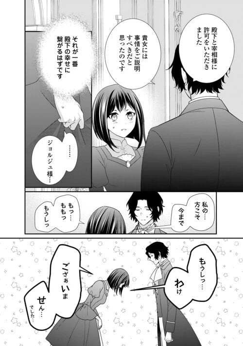 ページ 22 — 第24話