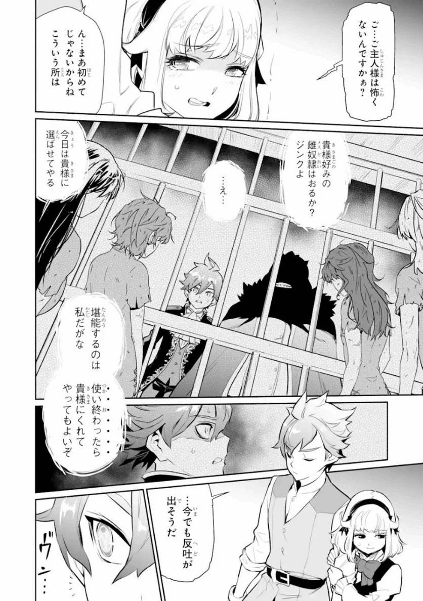 ページ 22 — 第8話