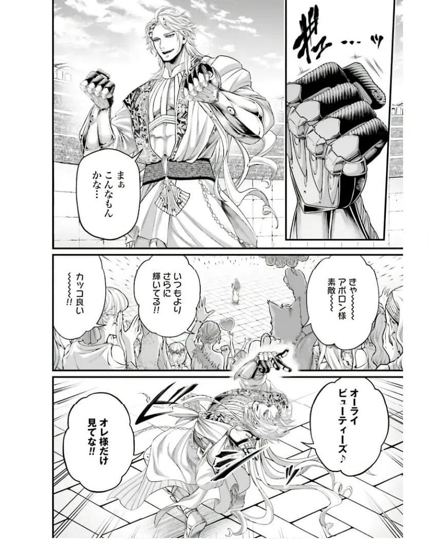 ページ 16 — 第80話