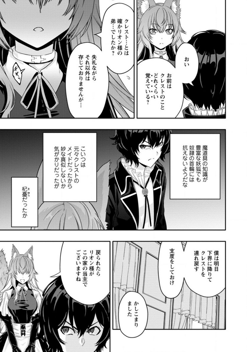 ページ 9 — 第12.3話