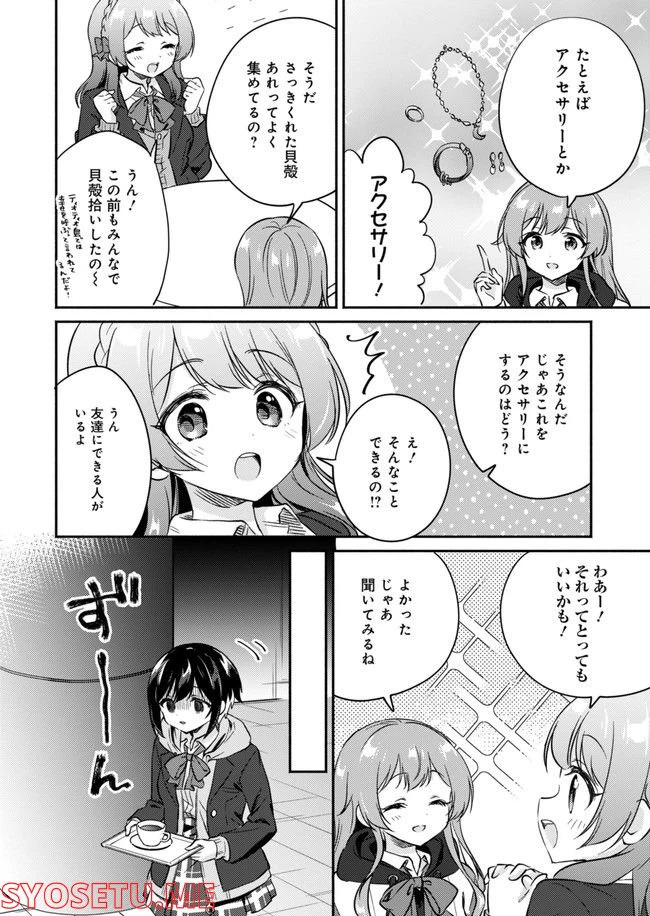 ページ 4 — 第11話