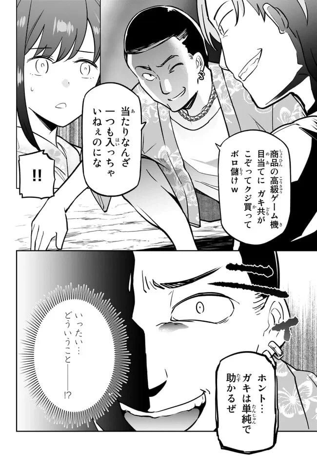 ページ 18 — 第7.1話