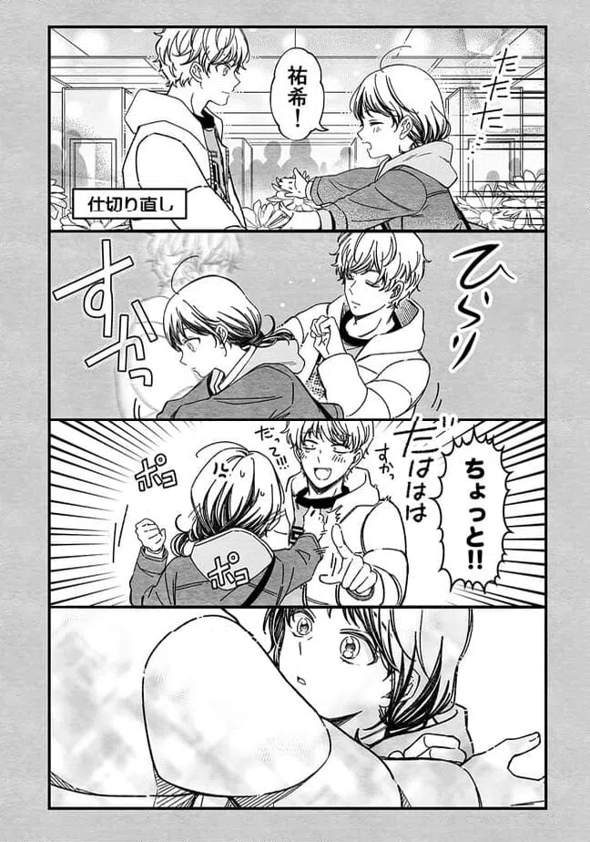 ページ 4 — 第49話