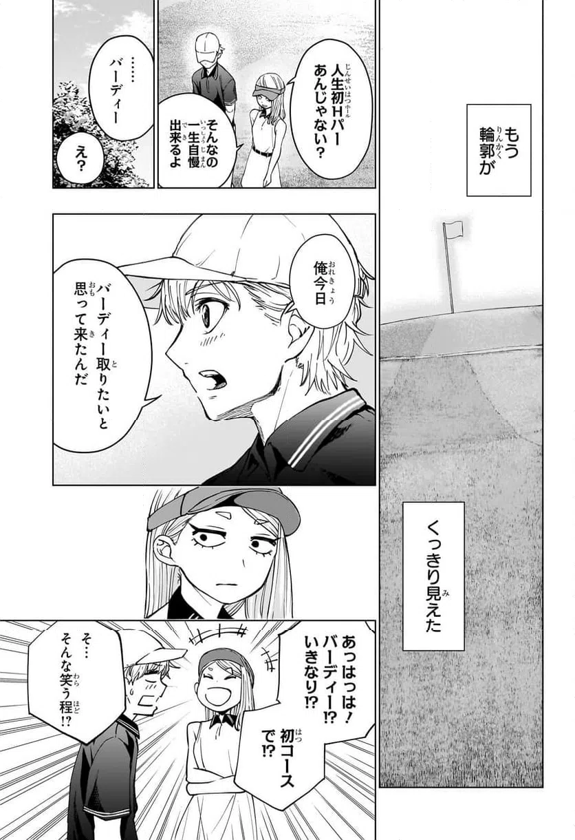 ページ 11 — 第12話