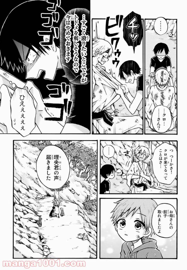 ページ 7 — 第15話