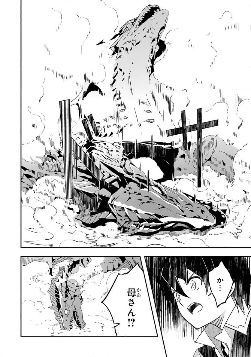 ページ 26 — 第21話