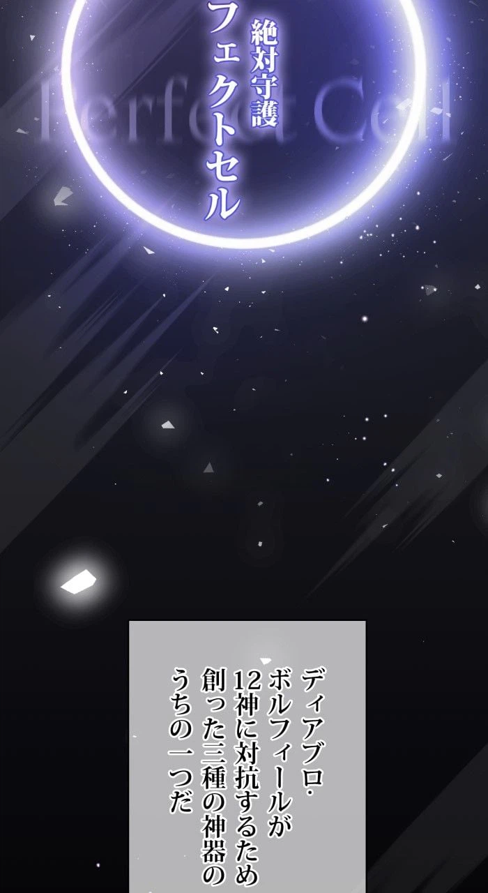 ページ 27 — 第34話