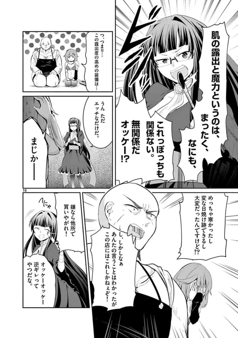 ページ 4 — 第2.2話