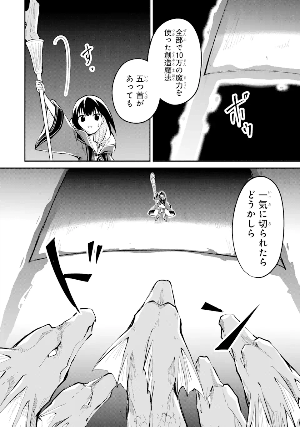 ページ 6 — 第12.3話