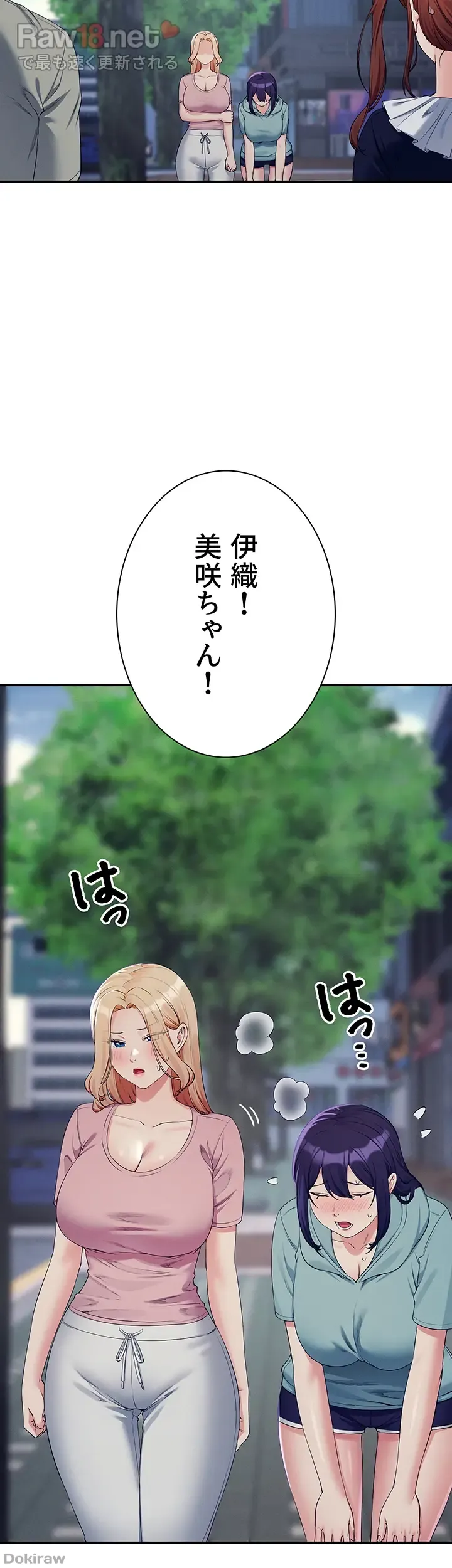 ページ 7 — 第119話