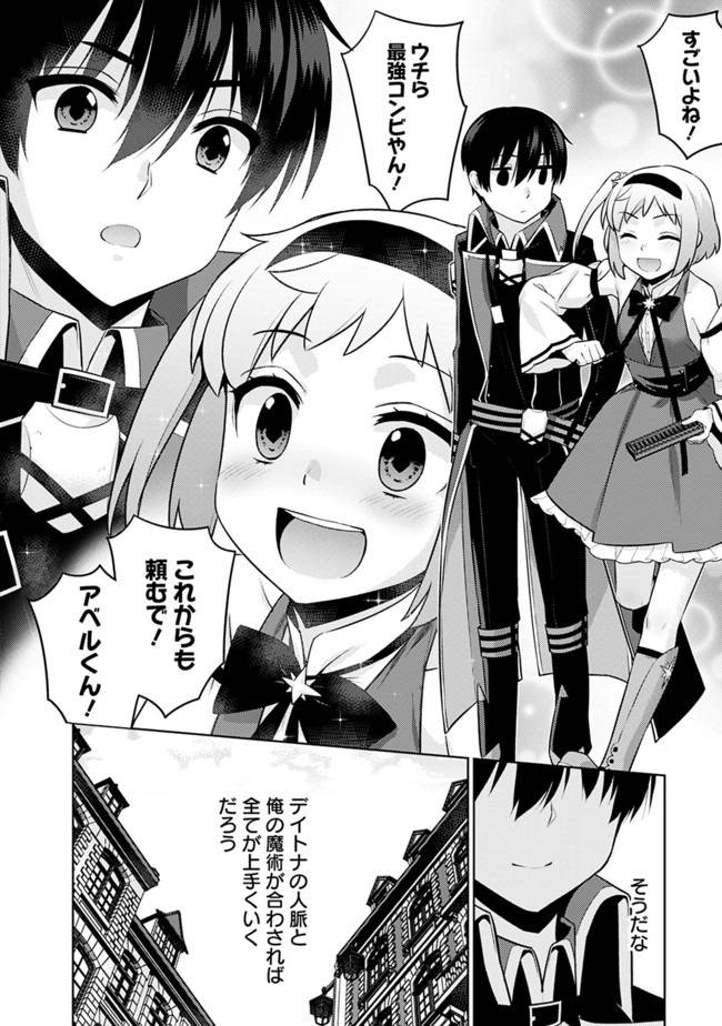 ページ 11 — 第22話