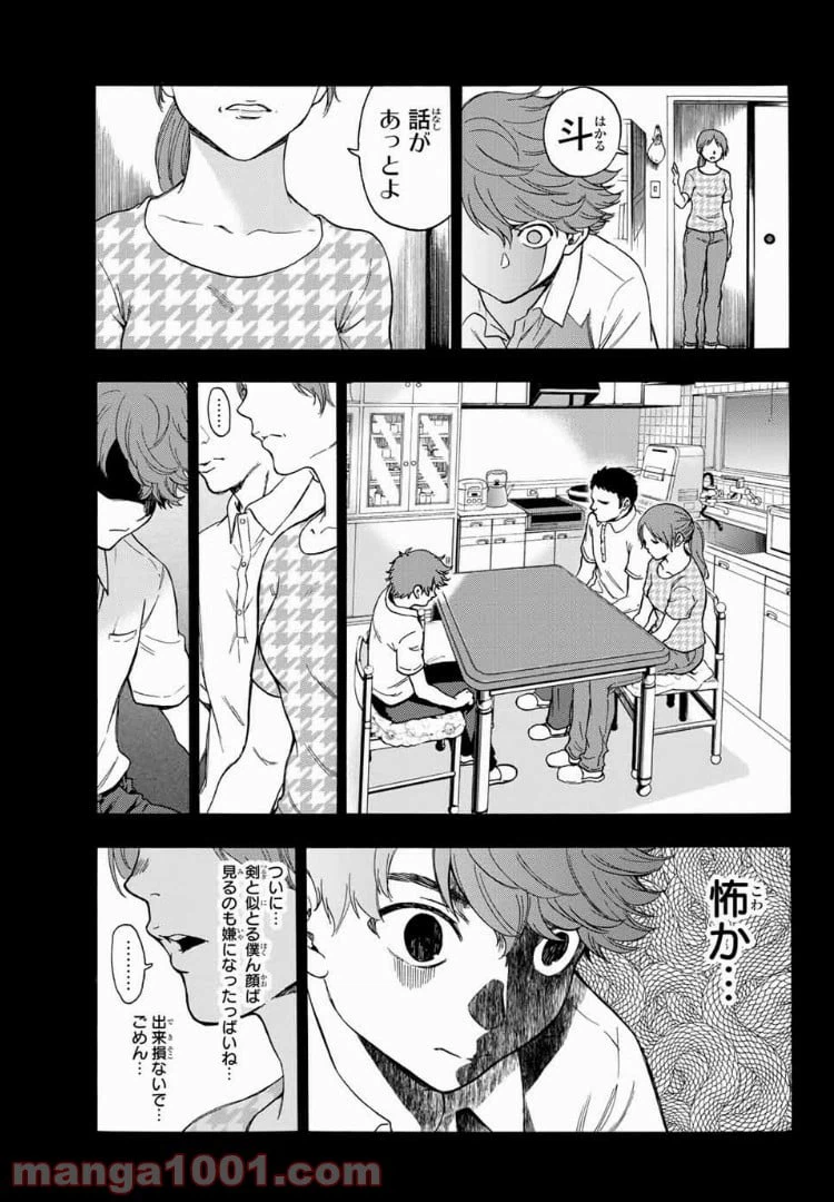 ページ 9 — 第27話