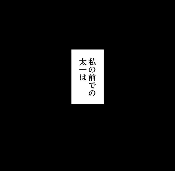 ページ 14 — 第3話