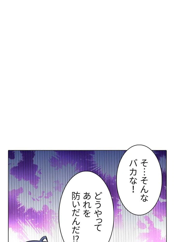 ページ 3 — 第18話